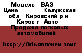  › Модель ­ ВАЗ 2107 › Цена ­ 32 000 - Калужская обл., Кировский р-н, Киров г. Авто » Продажа легковых автомобилей   